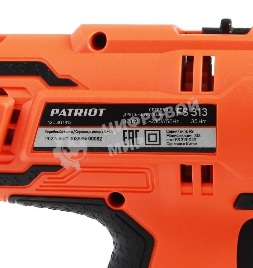 Дрель-шуруповерт сетевой Patriot FS 313, Сетевая, 300 Вт