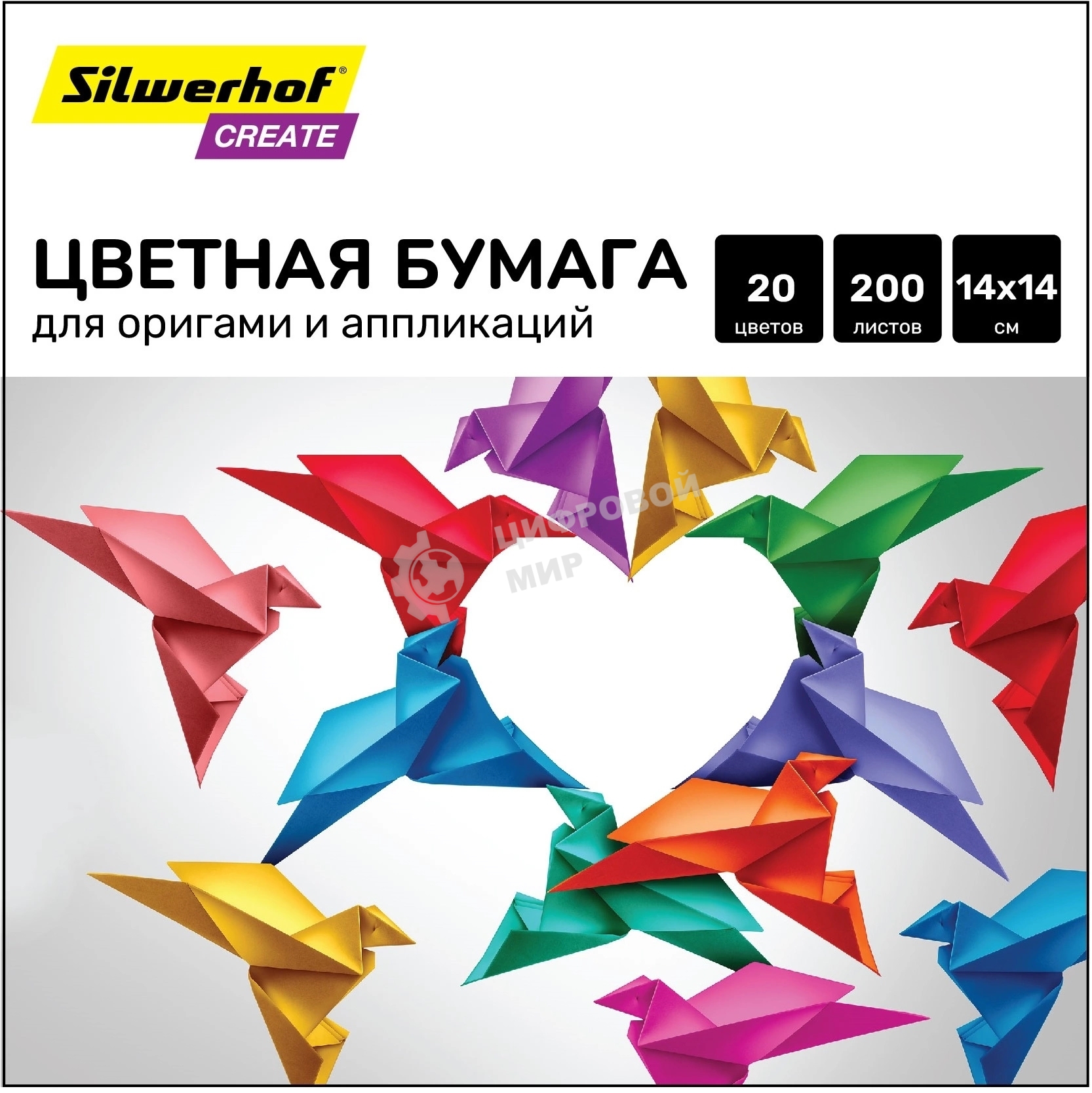 Бумага цветная Silwerhof для оригами и аппликации тонир. 200л. 20цв. Create 80г/м2 140х140мм