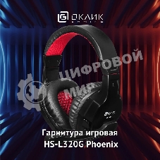 Гарнитура проводная с микрофоном Oklick Phoenix HS-L320G черный/красный 1.9м мониторы оголовье (NO-3000)