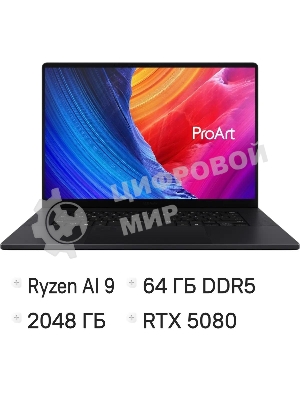 Ноутбук Asus ProArt P16 H7606WW-SE009X Ryzen AI 9 HX 370 64Gb SSD2Tb NVIDIA GeForce RTX5080 16Gb 16