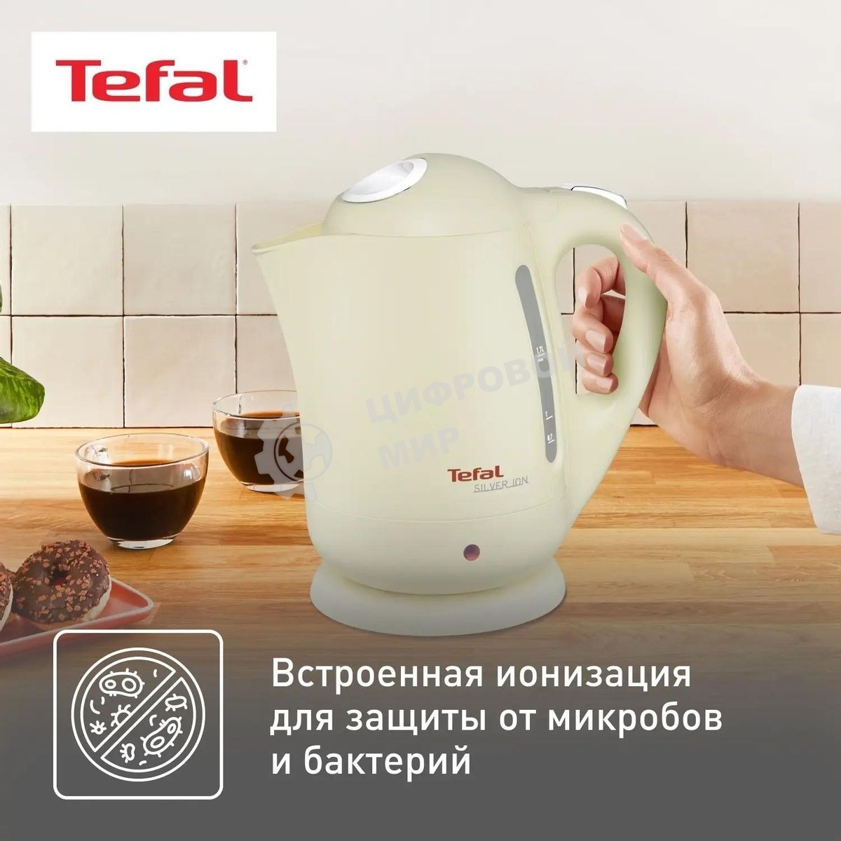 Чайник электрический Tefal BF925232, 2400 Вт, песочный