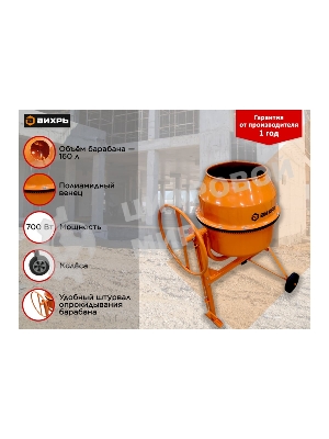 Бетономешалка Вихрь БМ-160П 74/1/14
