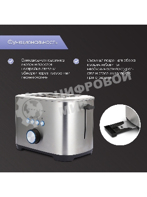 Тостер Zigmund & Shtain ST-95