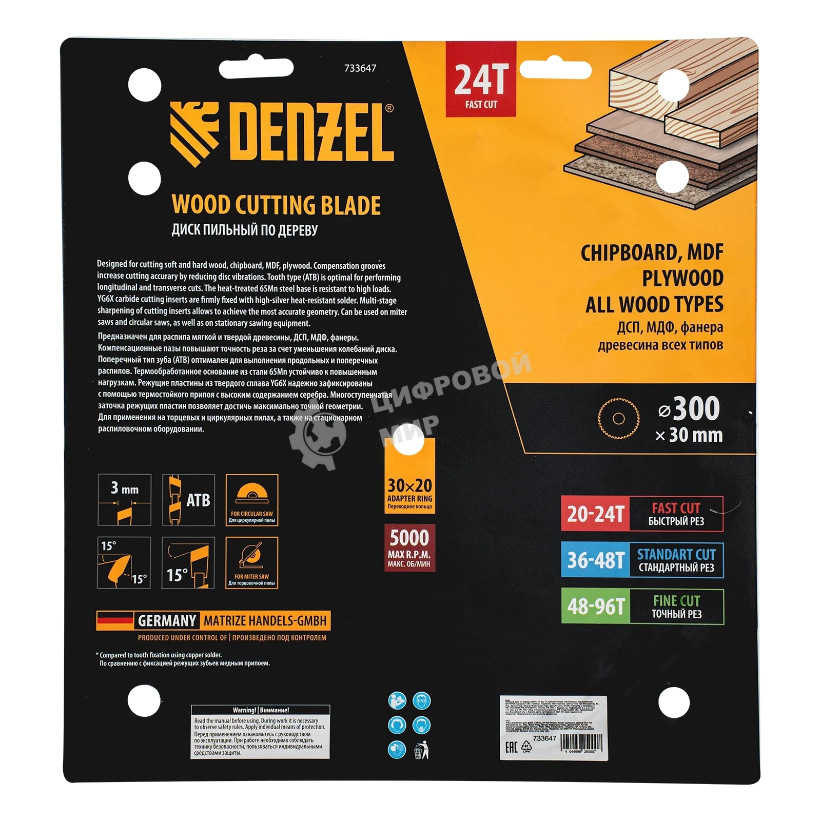 Пильный диск по дереву Denzel ф300 х 30 мм, 24 зубьев 733647