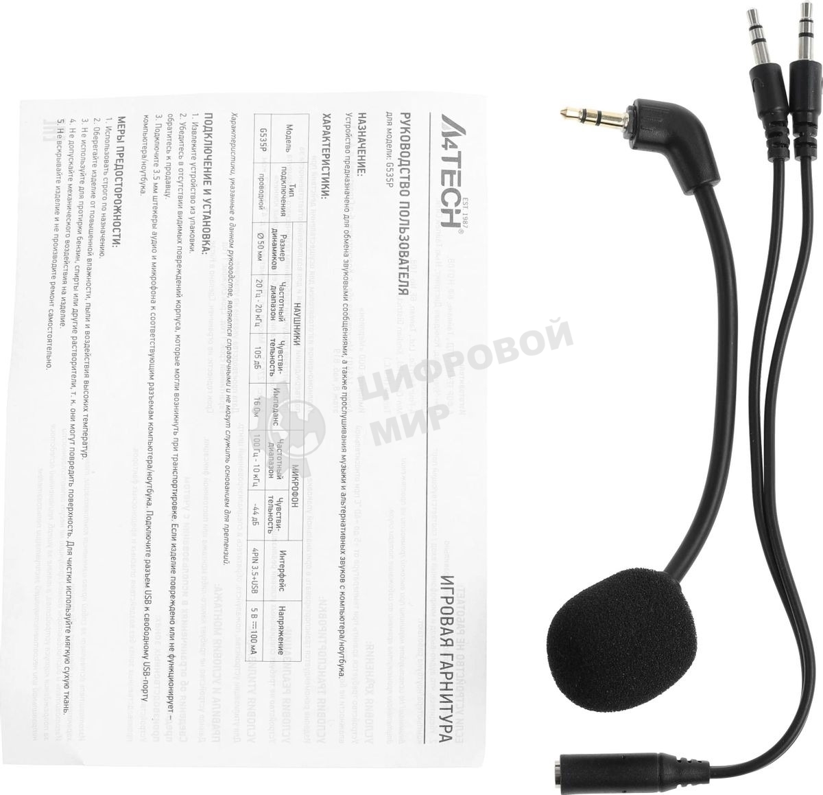 Гарнитура проводная с микрофоном A4Tech Bloody G535P черный/серебристый 2м мониторные оголовье (G535P 4PIN+USB/BLACK+SILVER)