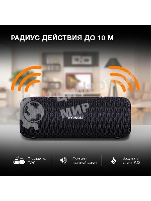 Колонка портативная Hyundai H-PS1021 черный/черный 25 Вт 1.0 BT 10м 1500mAh
