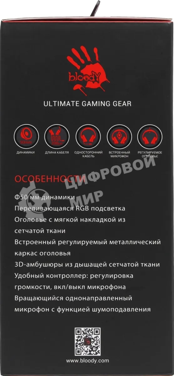 Гарнитура проводная с микрофоном A4Tech Bloody G260p черный 2м мониторные USB оголовье (G260P)