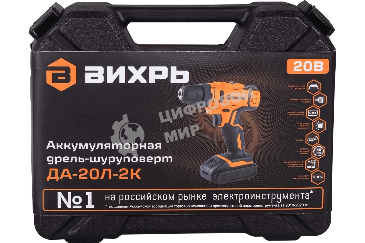 Дрель-шуруповерт аккумуляторная Вихрь ДА-20Л-2К 72/14/21, Аккумуляторная, 20В, 2 АКБ, Кейс