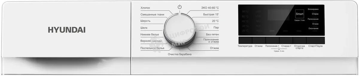 Стиральная машина Hyundai WME7209 белый, загр. фронтальная макс.: 7 кг 1200 об/мин класс: А+++