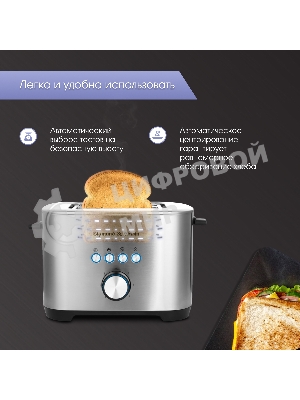 Тостер Zigmund & Shtain ST-95