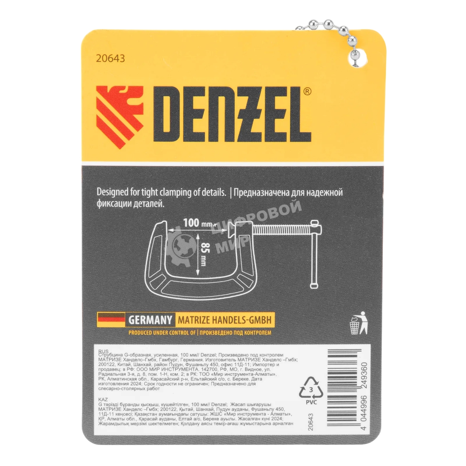 Струбцина Denzel G-образная, усиленная, 100 мм