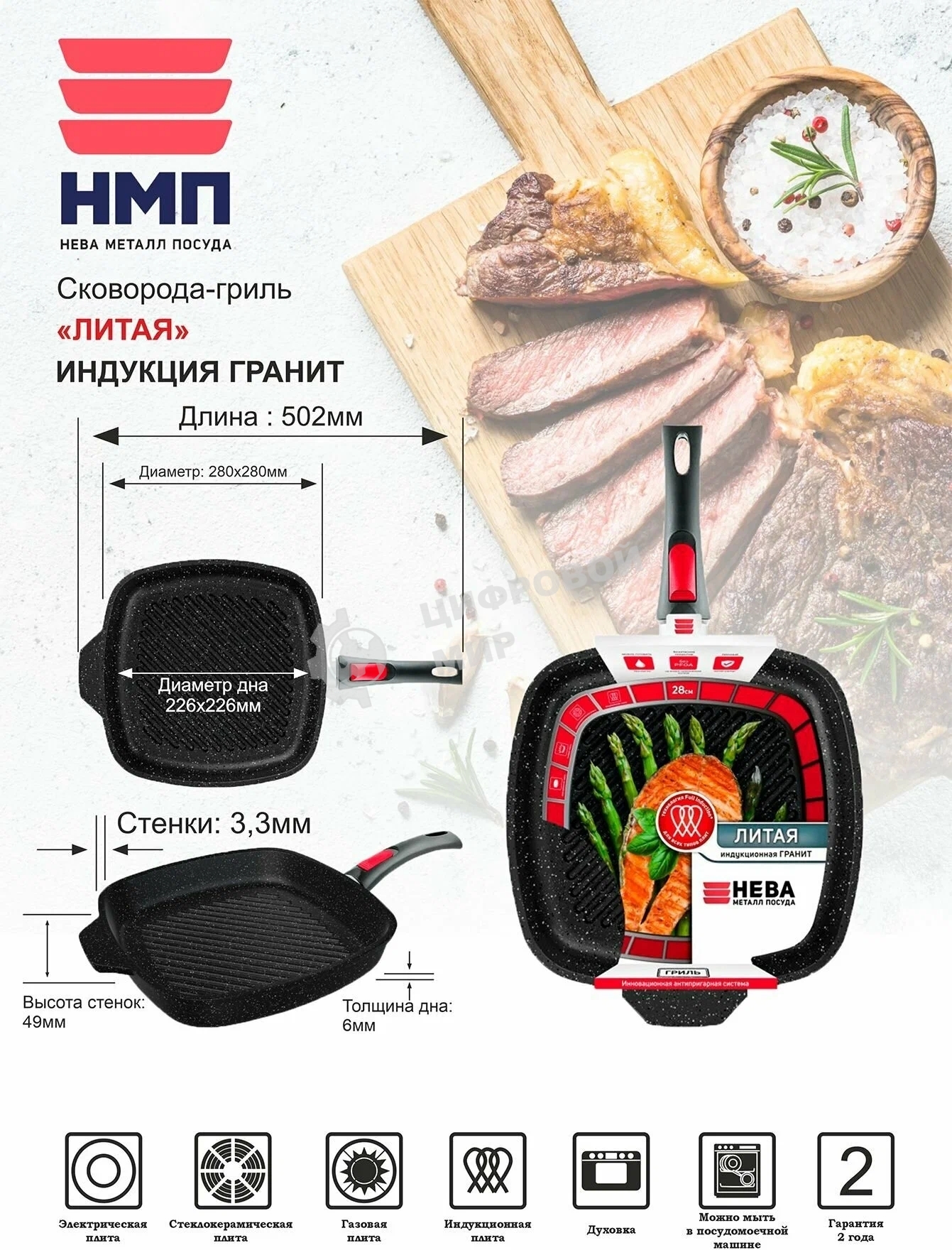 Сковорода-гриль квадратная 28 литая Индукция Гранит с/р