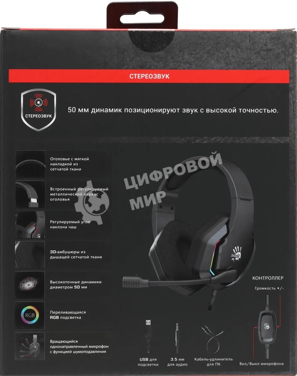 Гарнитура проводная с микрофоном A4Tech Bloody G260p черный 2м мониторные USB оголовье (G260P)