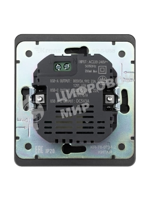 Розетка Kranz ROUND USB-A+Type-C 3А с функцией быстрой зарядки титан