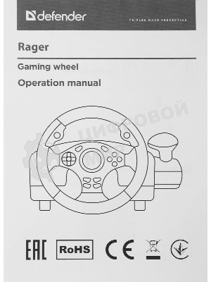 Игровой руль DEFENDER (64067) Rager черн,PC/PS/Xbox/Switch,педали