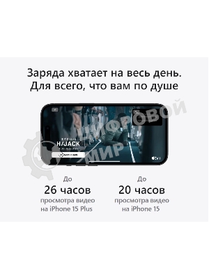 Смартфон Apple iPhone 15, 6/256Gb, голубой