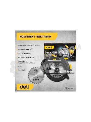 Циркулярная пила Deli DL-YJ185-E1 (1300Вт, 5300об/мин, диаметр диска 185мм)