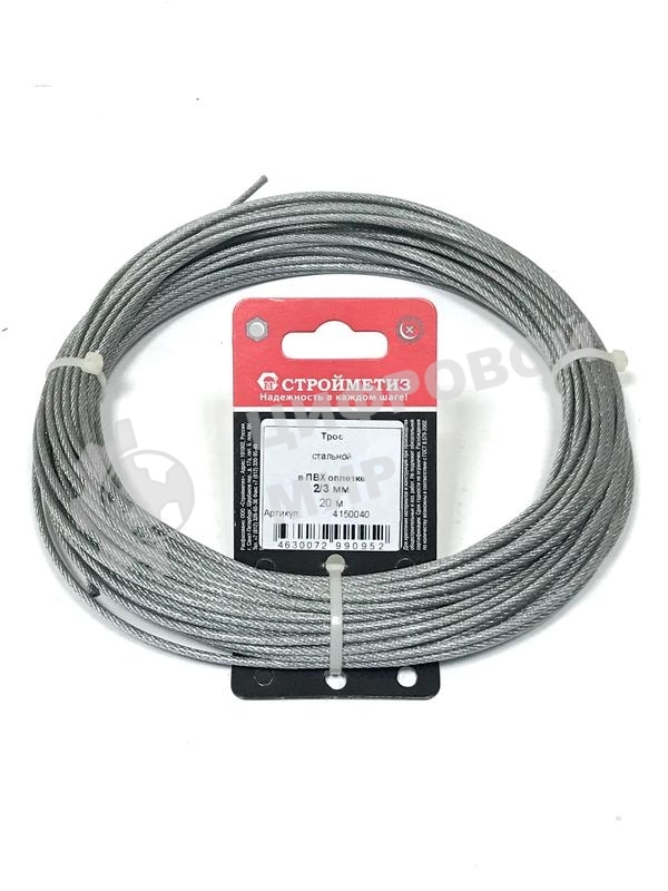Трос стальной СТРОЙМЕТИЗ 4150040 в оплетке ПВХ М2/3мм (уп.20 м) подвес