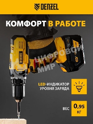 Батарея аккумуляторная Denzel B-18-6.0, Li-Ion, 18 В, 6,0 А·ч