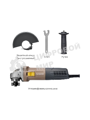 Угловая шлифовальная машина Nocord NCG-900.125.0, 900 Вт, диск 125 мм