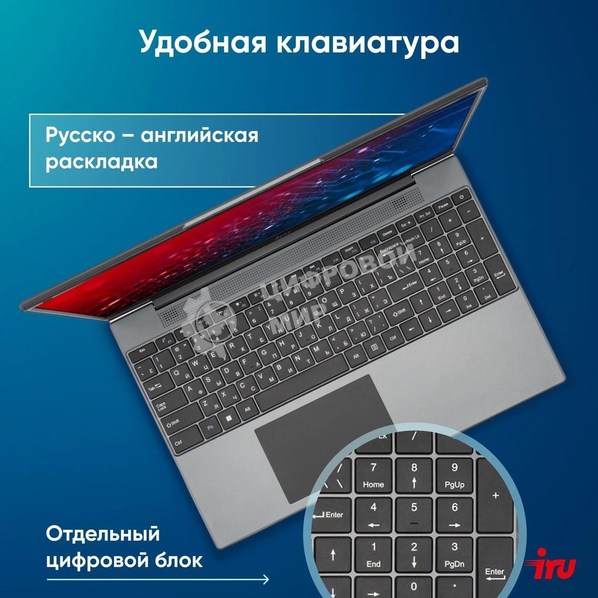 Ноутбук IRU Tactio 15PHC Ryzen 5 7430U 8Gb SSD 256Gb AMD Radeon Rx Vega 7 15.6