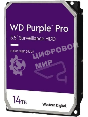 Жесткий диск Western Digital Purple Pro 14Tb Serial ATA III, 7200rpm, 512Mb, 3.5