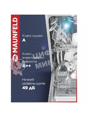 Встраиваемая посудомоечная машина Maunfeld MLP4249G02, серебристый, 44.8 см, 9 компл., 49 дБ, класс A++