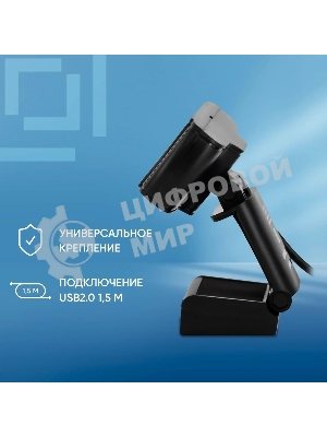Веб-камера OKLICK OK-C013FH 1920x1080, 30 кадр/с, USB Type-A, микрофон (шумоподавление), универсальное крепление