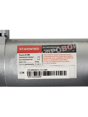 Автомобильный компрессор Starwind CC-280 35л/мин шланг 3м