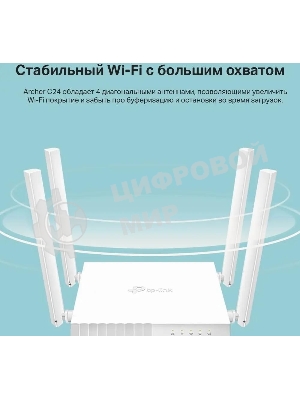 Роутер беспроводной TP-Link Archer C24 AC750 10/100BASE-TX белый