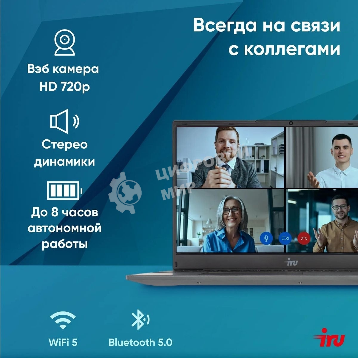 Ноутбук IRU Tactio 15PHC Ryzen 5 7430U 8Gb SSD 256Gb AMD Radeon Rx Vega 7 15.6