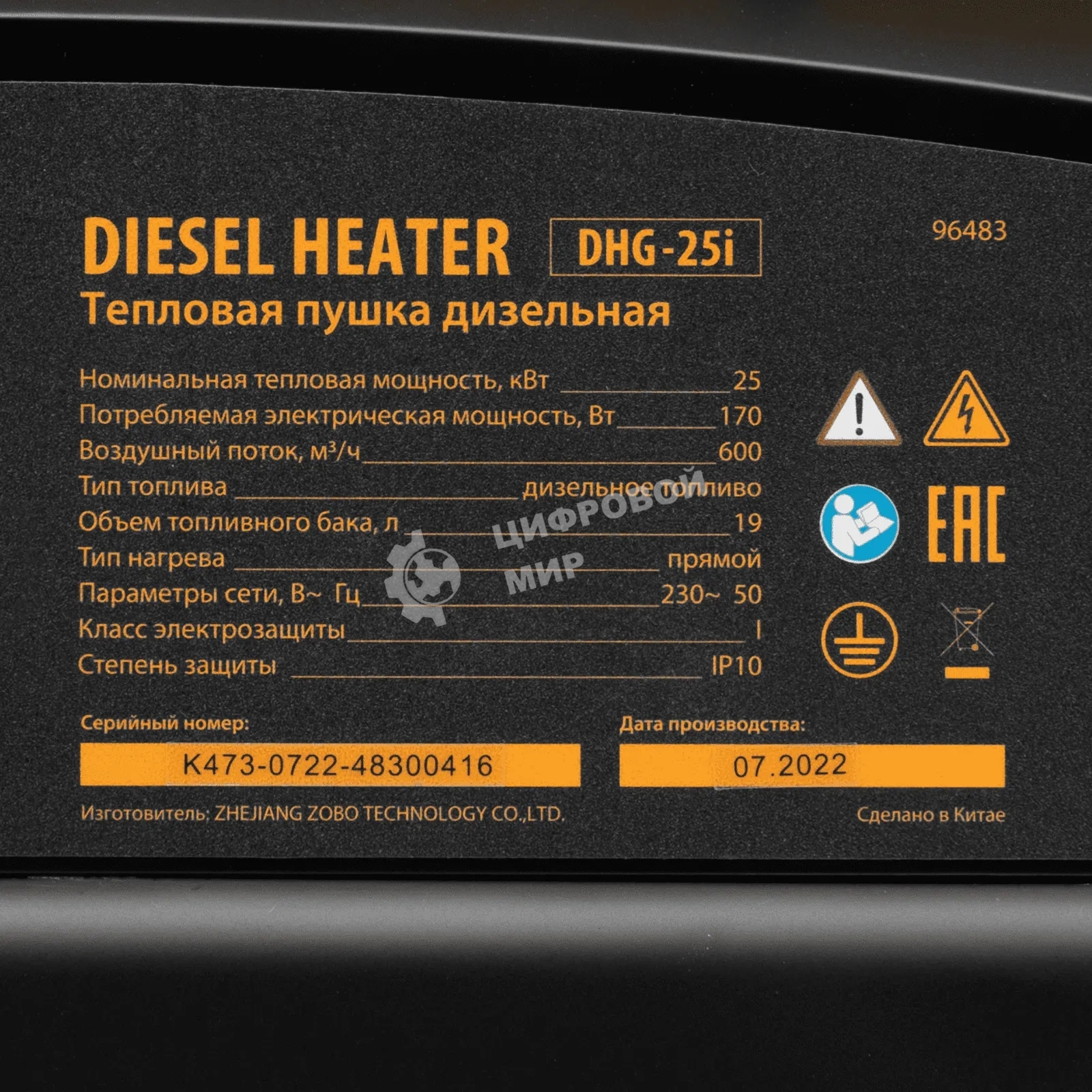 Дизельная тепловая пушка Denzel DHG-25i, 25 кВт, 600 м3/ч, прямой нагрев, термостат