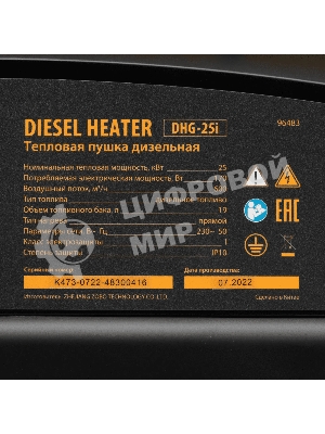 Дизельная тепловая пушка Denzel DHG-25i, 25 кВт, 600 м3/ч, прямой нагрев, термостат