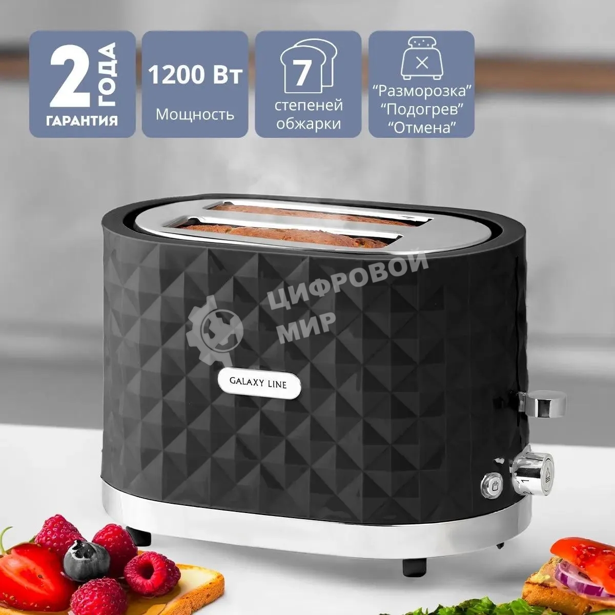 Тостер Galaxy Line GL 2912, черный, пластик, 1200 Вт