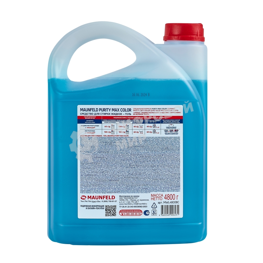 Гель для стирки Maunfeld Purity Max Color 4800 г MWL4800BC