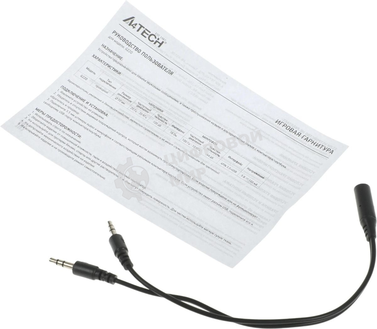 Гарнитура проводная с микрофоном A4Tech Bloody G220 черный 2м мониторные оголовье (G220 AUX3.5-4PIN + USB)