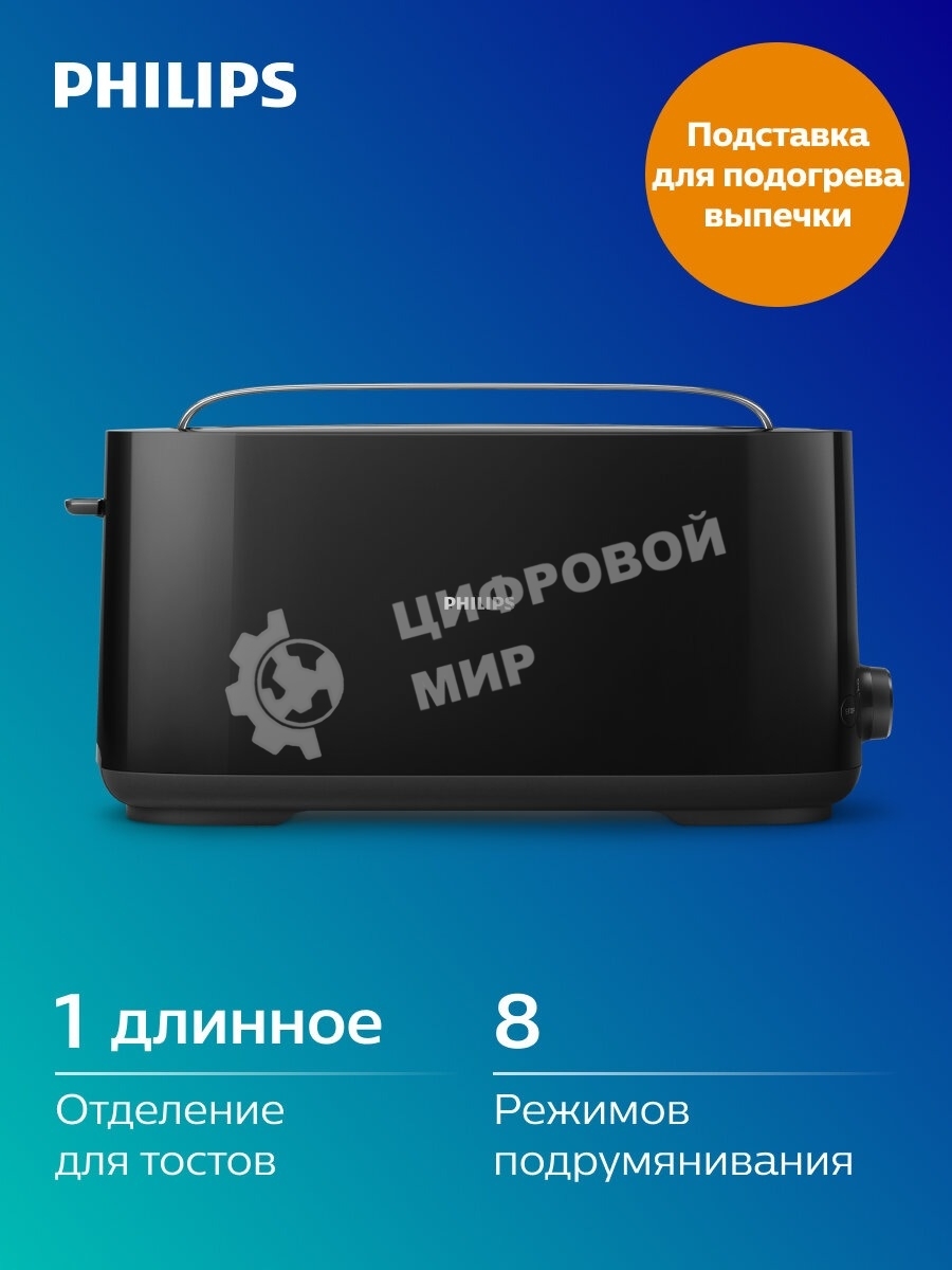 Тостер Philips HD2590/90