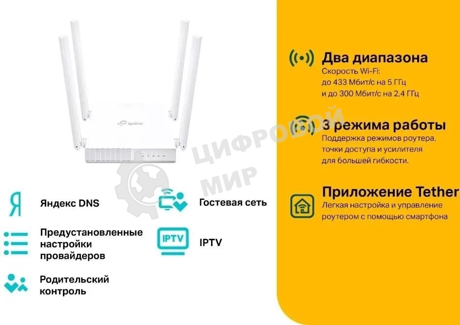 Роутер беспроводной TP-Link Archer C24 AC750 10/100BASE-TX белый