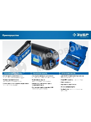 Отвертка аккумуляторная 4 Vmax, в кейсе с набором 33 бит ЗУБР Профессионал PSD-4S