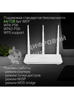 Роутер беспроводной Digma DWR-N302 N300 10/100BASE-TX белый (упак.:1шт)