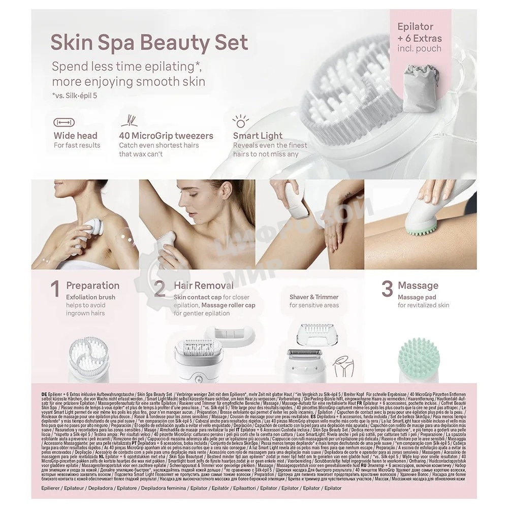 Эпилятор BRAUN SE7-081 белый