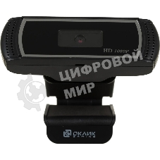 Веб-камера OKLICK OK-C013FH 1920x1080, 30 кадр/с, USB Type-A, микрофон (шумоподавление), универсальное крепление