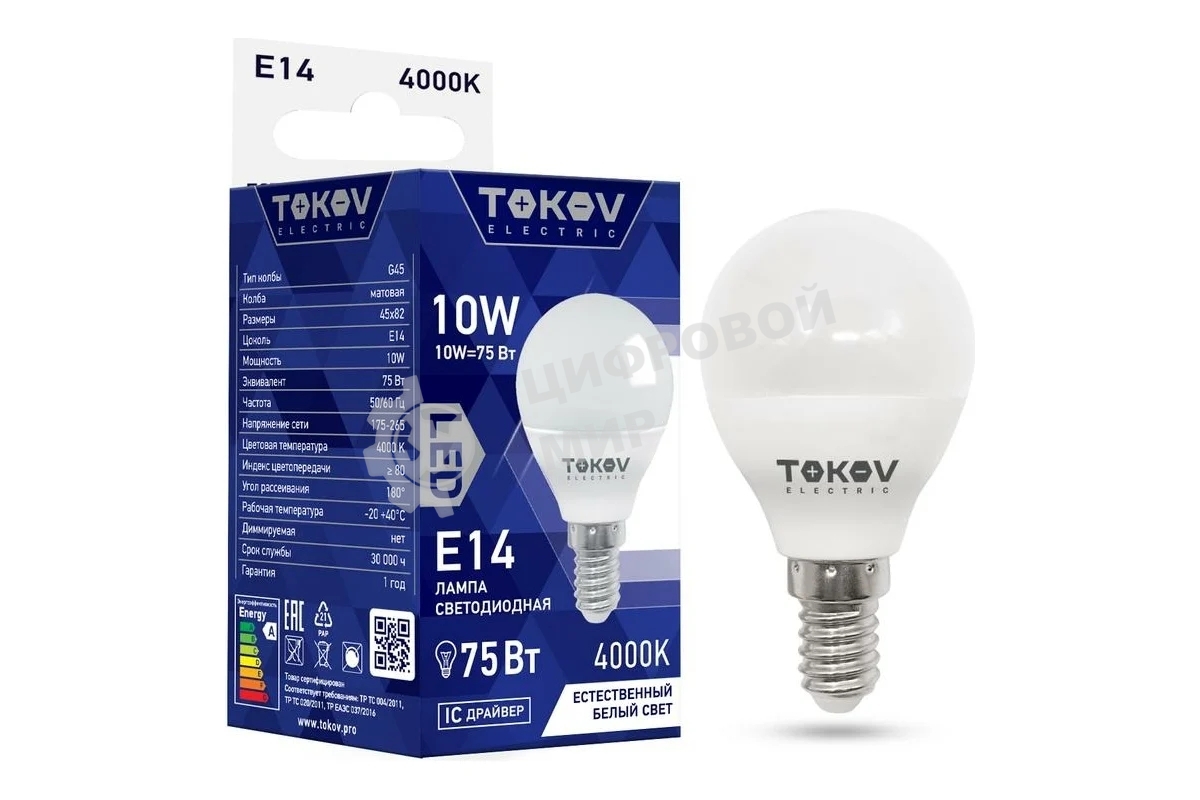 Лампа светодиодная TOKOV ELECTRIC 10Вт G45 4000К Е14 176-264В