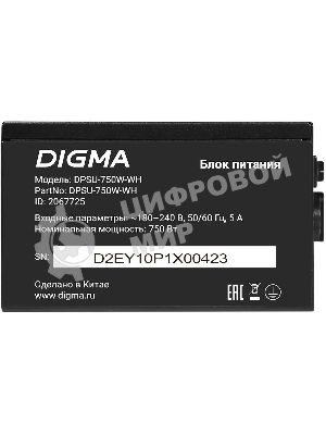 Блок питания Digma DPSU-750W-WH RTL, 750Вт, 80 PLUS, 120мм, черный
