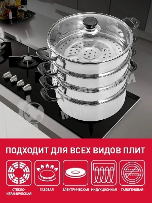 Мантоварка-пароварка WEBBER BE-083 8 л, 26 см, нержавеющая сталь, 4 уровня