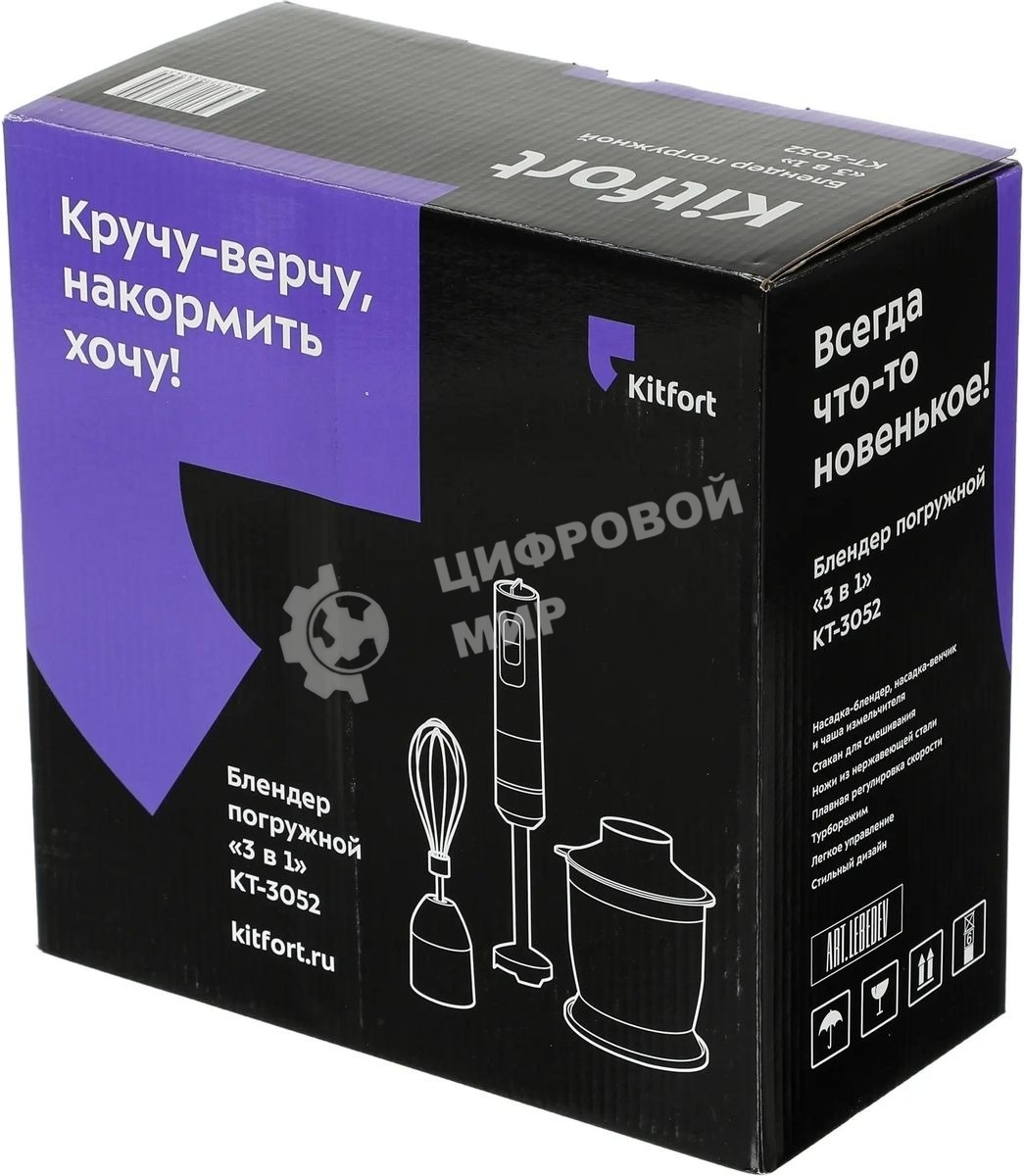 Блендер погружной Kitfort КТ-3052 1000Вт черный