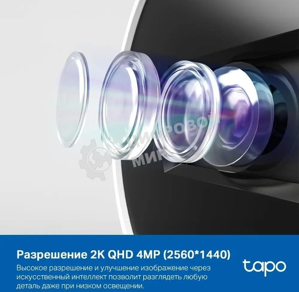 Камера видеонаблюдения умная с искусственным интеллектом TP-Link Tapo C125, 2K QHD (2560 × 1440), Wi-Fi (2,4 ГГц)