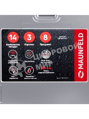 Посудомоечная машина Maunfeld MLP60230 Light Beam Inverter Wi-Fi, нержавеющая сталь, 59.5 см, 14 компл., 44 дБ, класс A+++