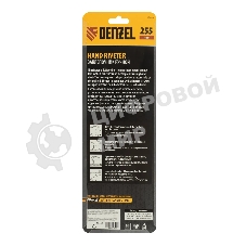 Заклепочник ручной Denzel 255 мм, заклепки 2,4-3,2-4,0-4,8 мм