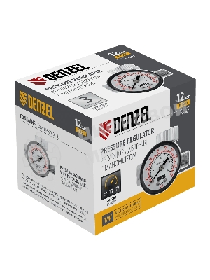 Регулятор давления с манометром Denzel для краскораспылителя K1500, 12 бар, 1/4